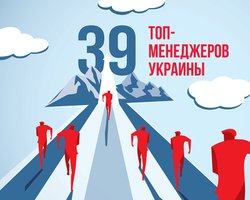  Им не страшен коронакризис. Рейтинг 39 лучших топ-менеджеров Украины