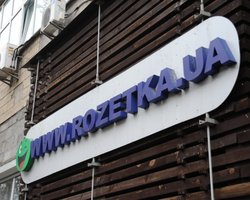 Rozetka.ua перечислила в бюджет 1,5 млн. гривен, - СМИ