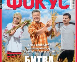 Фокус №7 (611)