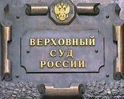 Суд приостановил ликвидацию Объединения украинцев России
