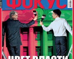 Фокус №16 (620)