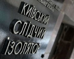 Депутаты пришли в СИЗО освобождать Луценко