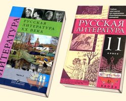 Особая роль русской литературы попала в концепцию "подпольно"