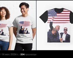 Футболки с покушением на Трампа можно заказать за $25: появились уже и в Китае
