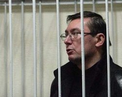 На имущество Луценко наложен арест