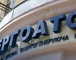 "Енергоатом" відповів на звинувачення у корупції: ведеться перевірка