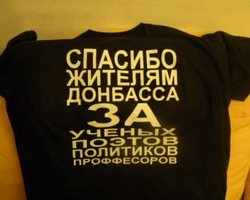 Фраза "Спасибо жителям Донбасса" вошла в ТОП-5 событий года по версии Zeitgeist