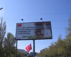 В Севастополе повесили билборд со Сталиным