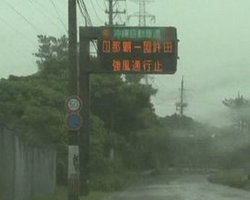 На Японию обрушился тайфун: пострадали более 160 человек