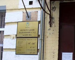 В суде обжаловано снятие ряда обвинений с Пукача