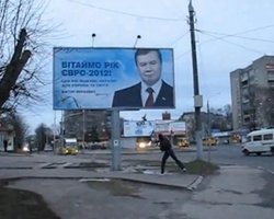 Милиция проводит проверку повреждения билбордов Януковича в нескольких городах