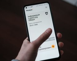 "Не отслеживает геолокацию": в Минобороны опровергли слухи, что "Резерв+" собирает цифровые данные