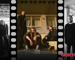 "Мы — обычные чуваки": группа "ДК Энергетик" о "Евровидении" и саундтреке к "S.T.A.L.K.E.R. 2" — интервью Фокусу