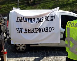 "Большой бизнес не заразный?". Под Кабмином предприниматели требуют смягчить карантин