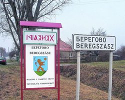 Будапешт возмущен планами Киева восстановить воинскую часть в украинском городе