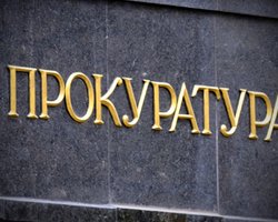 Украинская прокуратура возбудила дела против "депутатов" госдумы РФ от Крыма