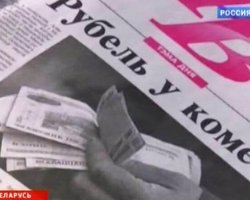 Белорусы потеряли миллиард долларов из-за девальвации