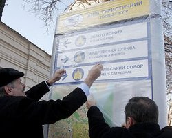 В Киеве на установку указателей к Евро-2012 потратят почти 6 млн грн