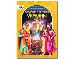 Из учебников  истории уберут Оранжевую революцию