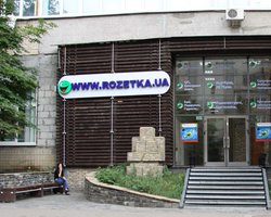 Rozetka.ua выплатила 5 млн грн штрафа