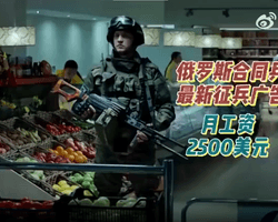 27 тисяч доларів за контракт: росіяни вербують китайців для війни в Україні рекламними відео, — ЗМІ