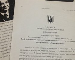 В Кировске появились листовки с некрологом о кандидате-регионале