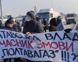 В Полтаве перекрыли трассу Киев-Харьков из-за тарифов на газ (фото, видео)