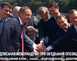 Оппоблок пойдет на выборы вместе с еще четырьмя партиями