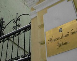 До конца недели Нацбанк может выделить деньги двум банкам