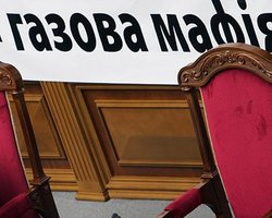 Газгейт. Что стоит за проигрышем Украины в Стокгольме