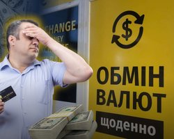 Европа помогла: почему укрепляется курс гривны и каким он может быть в течение февраля