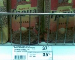 В Донецке пакет гречки продают по 37 гривен
