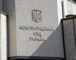 КС смягчил антикоррупционные законы для депутатов и судей