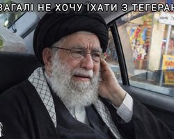 Закончится завтра, 29 февраля: украинцы отреагировали мемами на войну в Иране