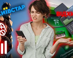 Найбільший збій у роботі "Київстар": чому по всій країні немає зв'язку і коли це закінчиться
