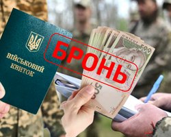 "Відкуп" від армії чи "справедливе бронювання": навіщо Рада знову змінює систему мобілізації