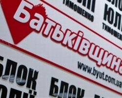 Батьківщина готова предоставить финансовый отчет по последним выборам