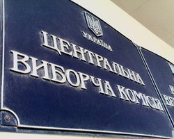 ЦИК установил результаты голосования в трех проблемных округах