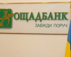 Сбербанк и Ощадбанк объединили свои банковские сети