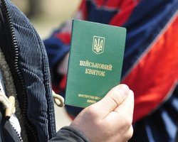Минобороны отменяет военные билеты в Украине: когда и на что могут их заменить