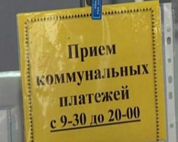 Украинские банки повышают тарифы на свои услуги