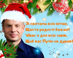 "Чтобы Путин не дурил": нардеп Гончаренко призвал рассылать открытку в Viber родителям и родственникам