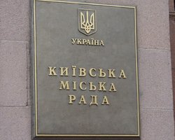Пять депутатов Киевсовета вышли из "Батьківщини"