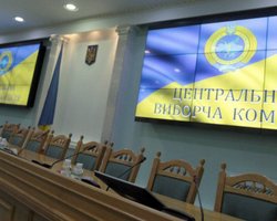 ЦИК зарегистрировала еще четырех кандидатов на пост президента Украины