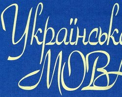 Ученые призвали не допустить принятия нового закона о языках