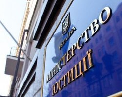 НАБУ проверяет Минюст на предмет премиальных злоупотреблений