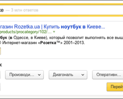 Титан Рунета запускает веб-поиск с интерактивными ответами