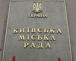 Полномочия Киевсовета признаны законными еще одним судом