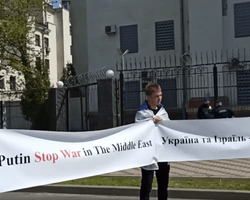 В Киеве у посольства РФ прошел митинг в поддержку Израиля (фото, видео)