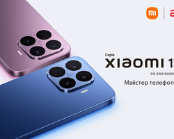 Серія Xiaomi 17T в Україні: Майстер телефото тепер у двох форматах